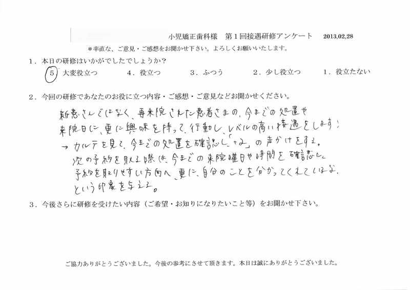 20130228-06