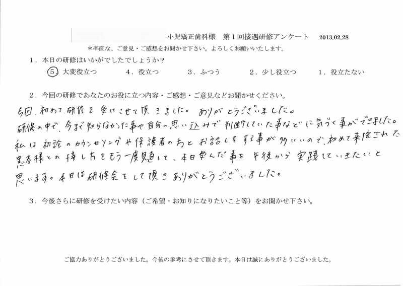 20130228-07