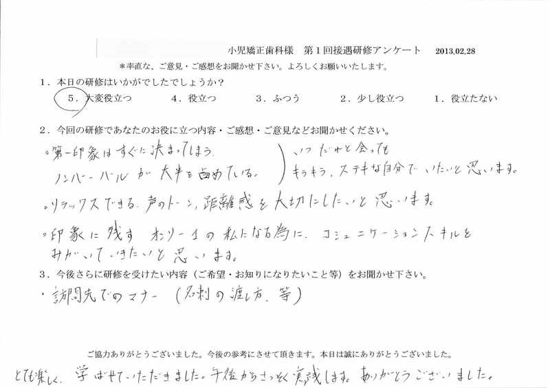 20130228-08