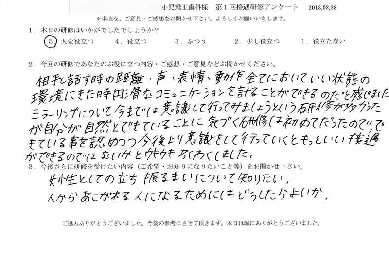 20130228-09