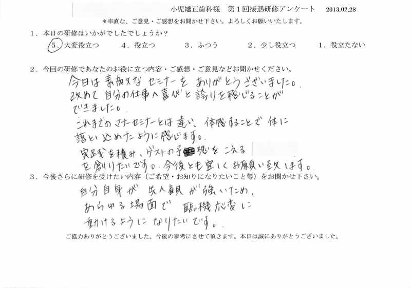 20130228-10