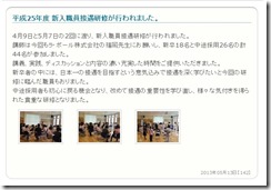 医療法人青仁会様20130513