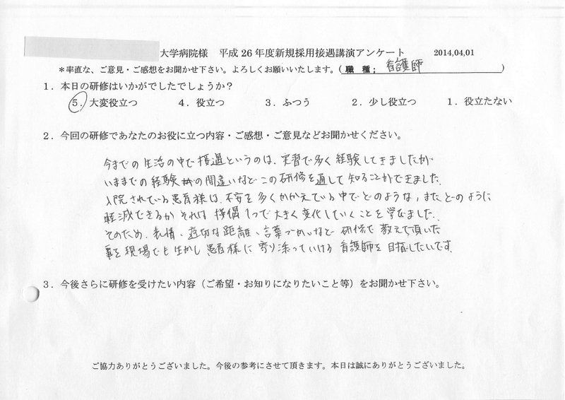 20140401-05