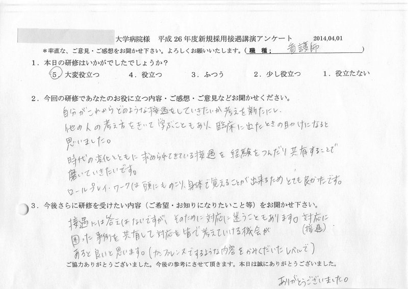 20140401-08