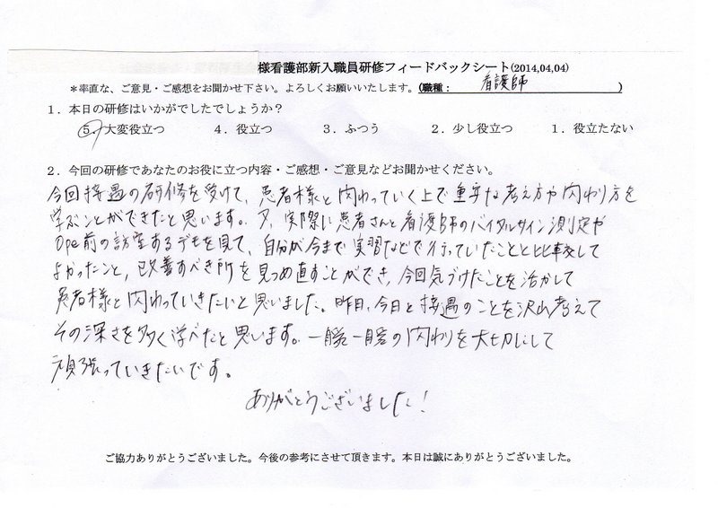 20140404-01