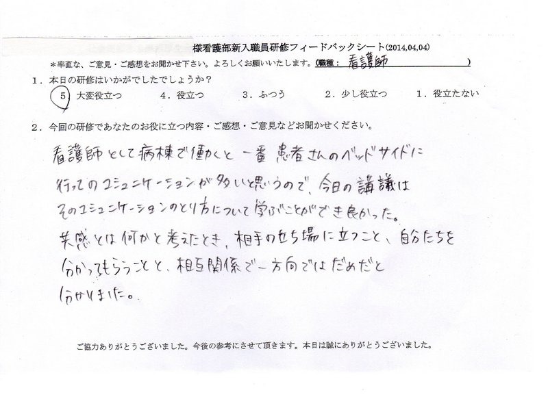 20140404-03
