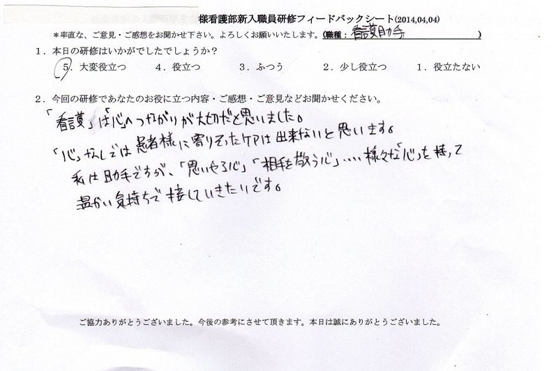 20140404-04