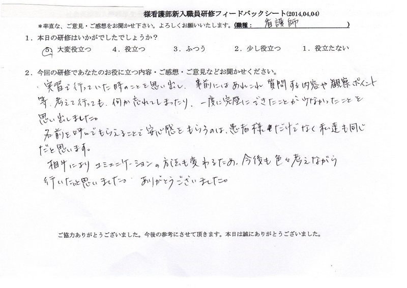 20140404-05