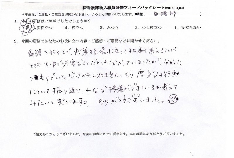 20140404-07