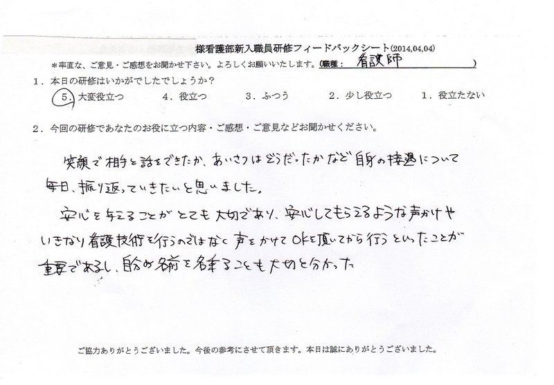 20140404-08