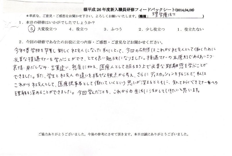 20140408-03
