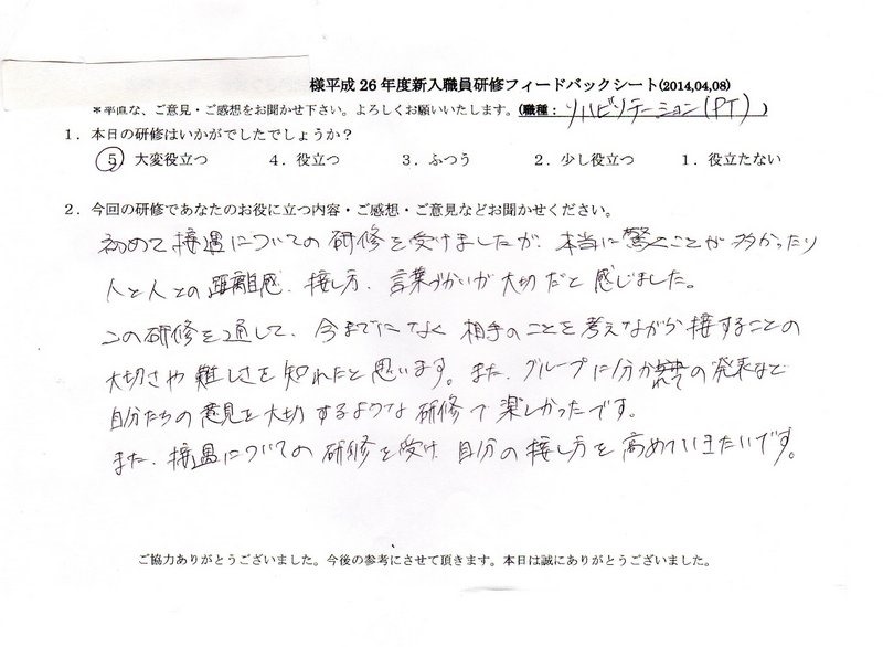 20140408-05