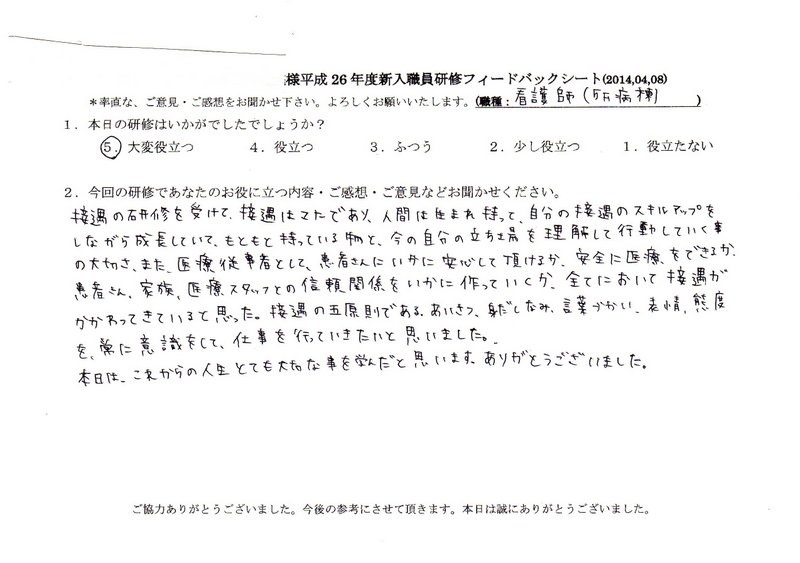 20140408-07