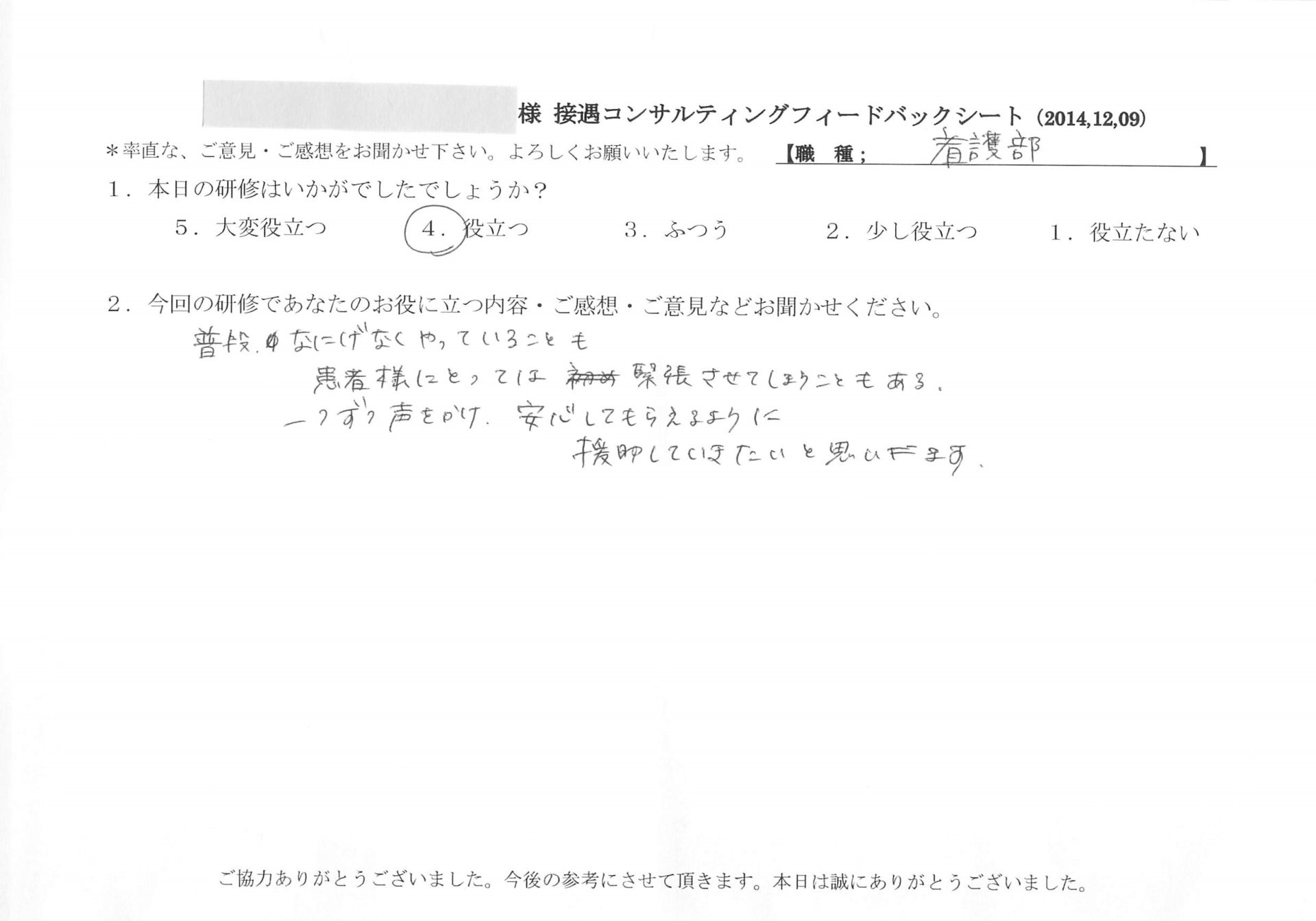 20141209ope-01