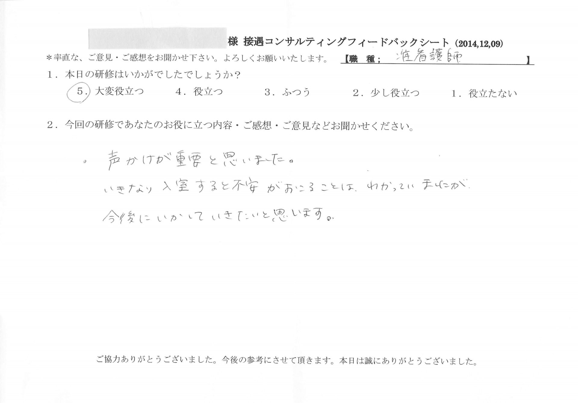 20141209ope-02