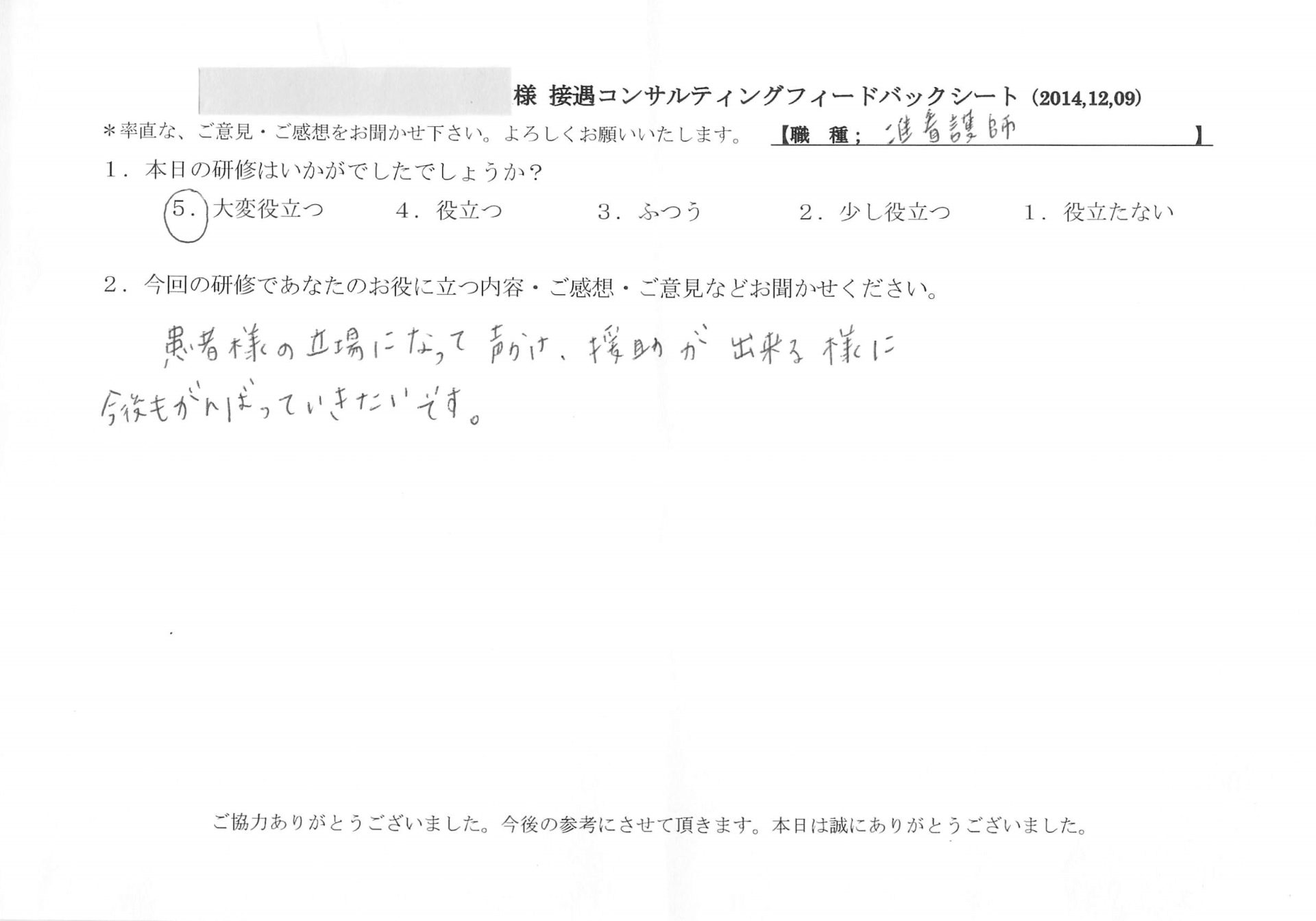 20141209ope-03