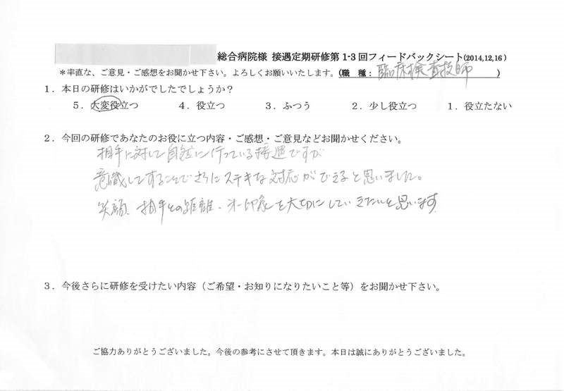 20141216-01