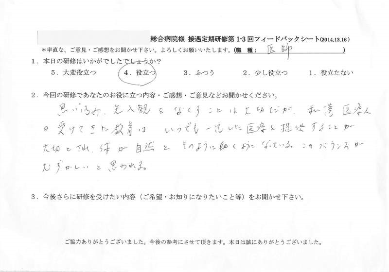 20141216-02