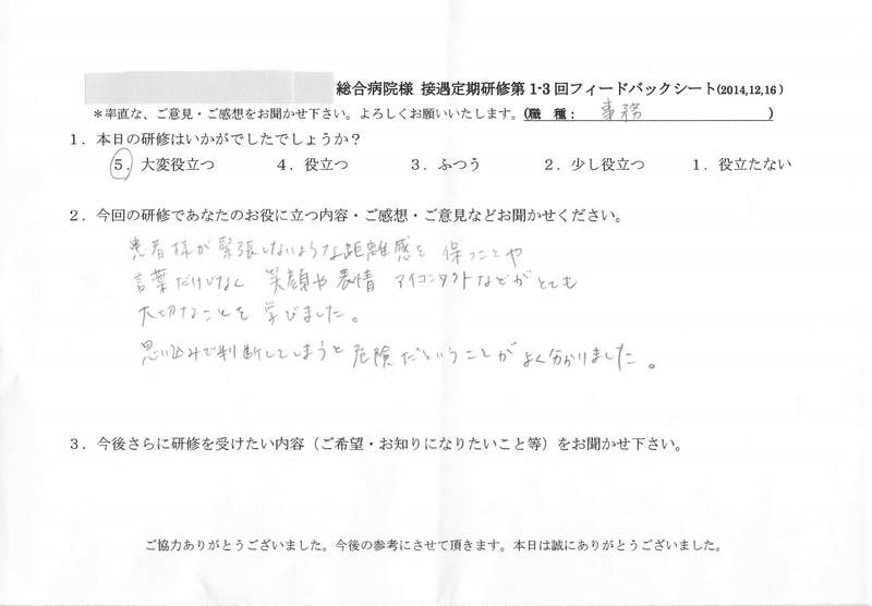 20141216-04