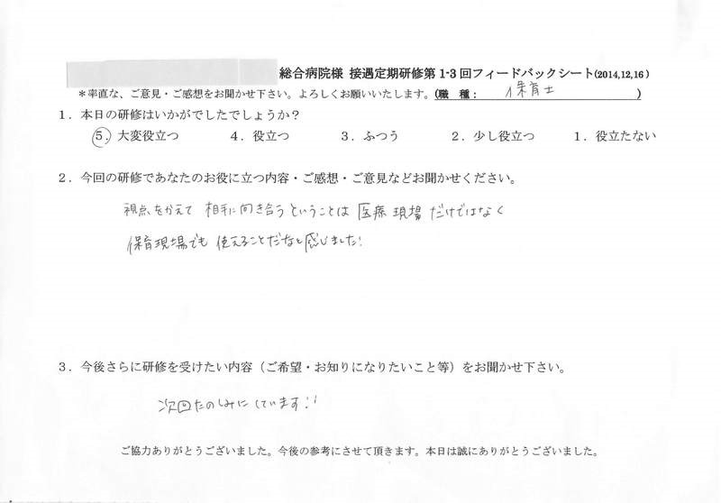 20141216-05