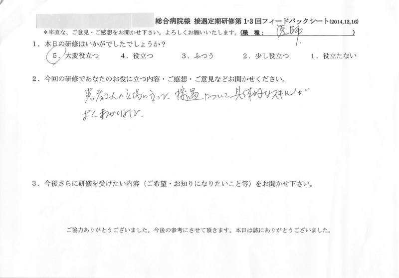 20141216-07