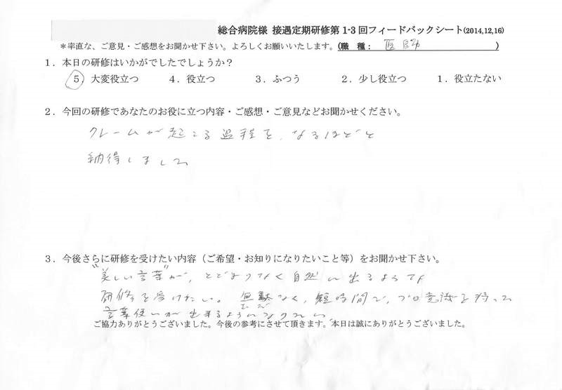20141216-09