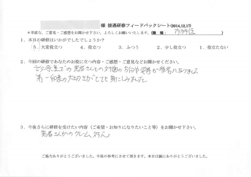 20141217-01