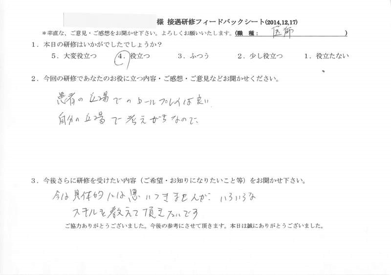 20141217-02