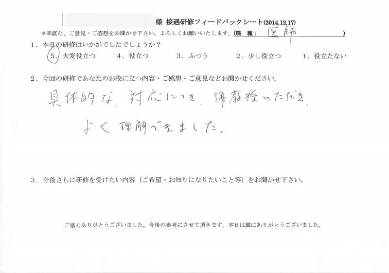 20141217-03