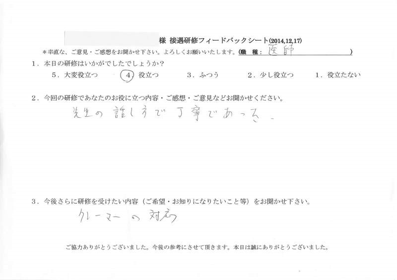 20141217-04