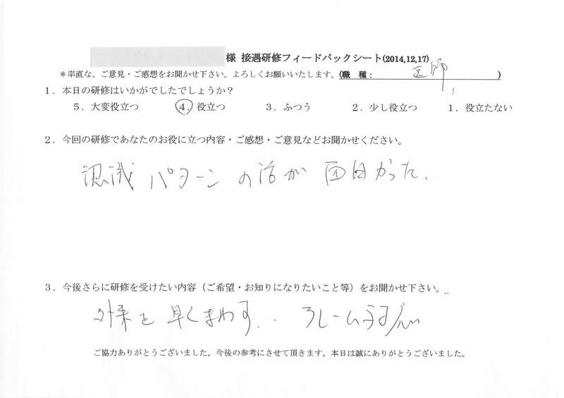 20141217-06