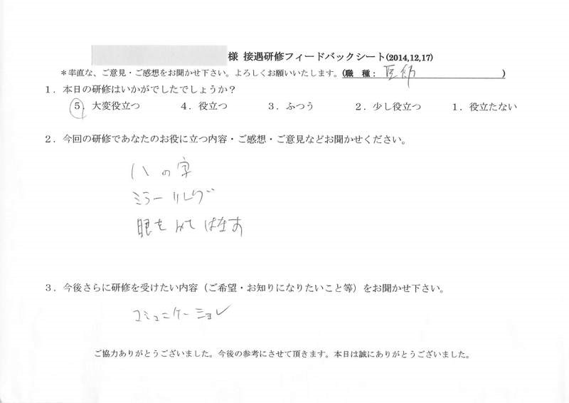 20141217-07