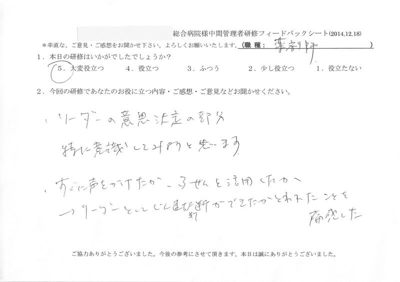 20141218-03