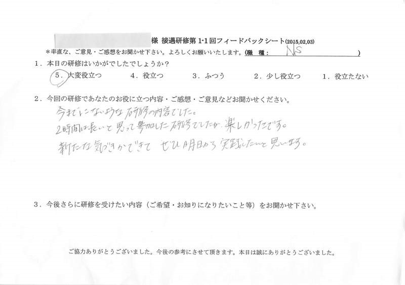 20150203-04