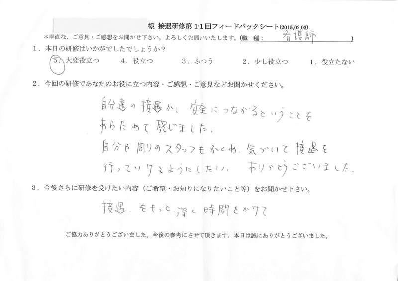 20150203-05
