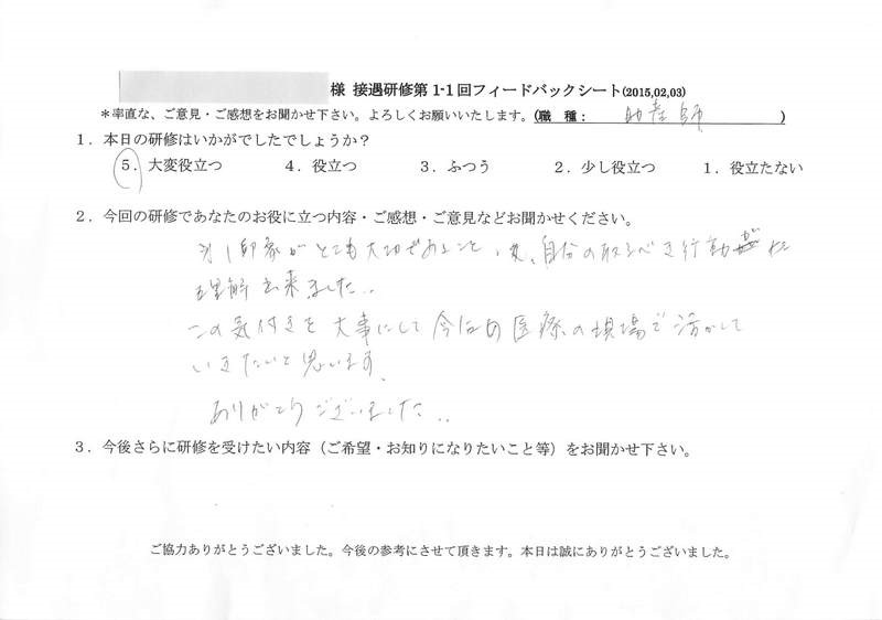 20150203-06