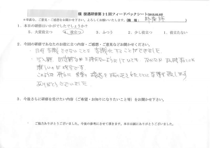 20150203-07