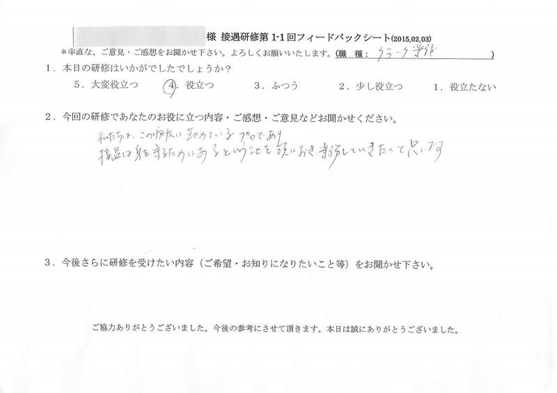 20150203-08
