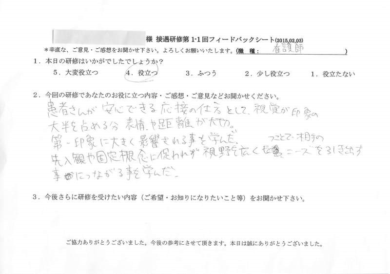 20150203-10