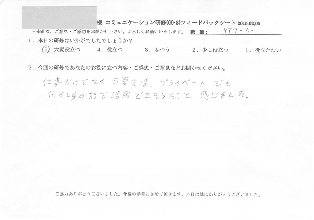 20150205_04