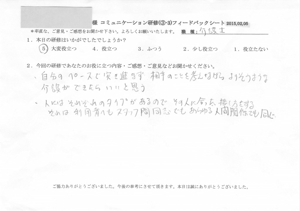 20150205_06