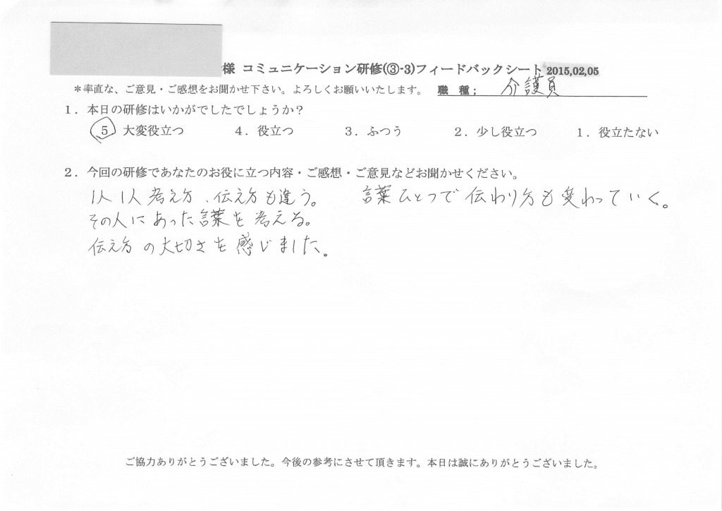 20150205_08