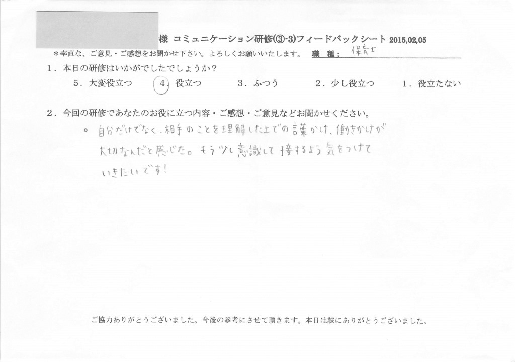 20150205_10