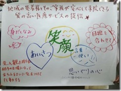 ふくいわ耳鼻咽喉科クリニック様