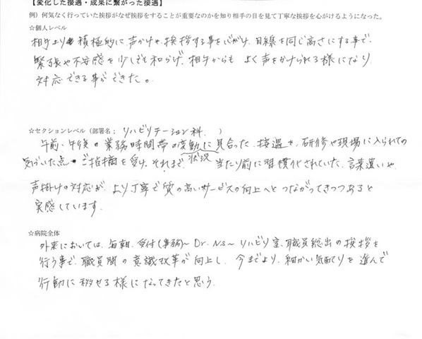 年間コンサルご感想-004
