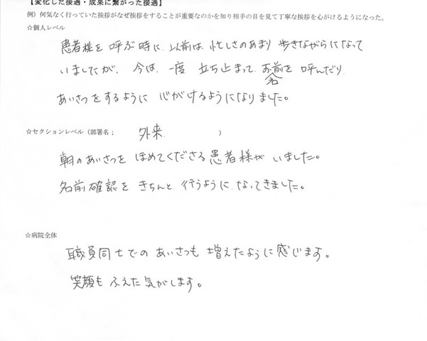 年間コンサルご感想-005