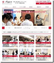 サイトリニューアル