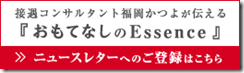 newsletter