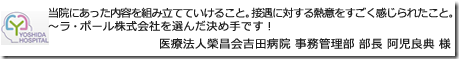 top-banner-voice090901.png