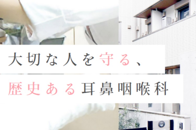 医療接遇コンサルティング:中村耳鼻咽喉科医院様
